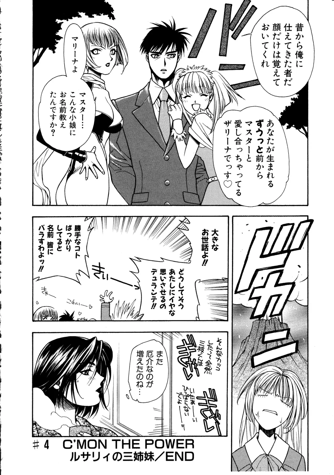 [Sengoku Murasaki] Ashi no Sakikara Eden o Hayase - Be Grown Your Toe with Eden Fhentai - Page 70