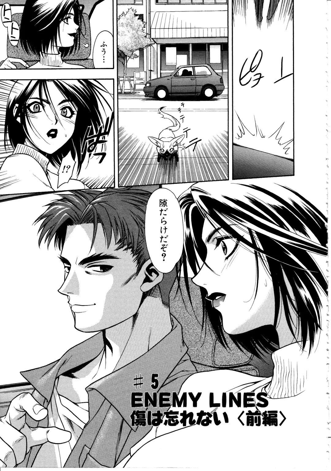 [Sengoku Murasaki] Ashi no Sakikara Eden o Hayase - Be Grown Your Toe with Eden Fhentai - Page 73