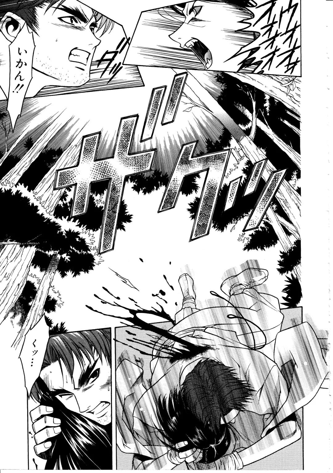 [Sengoku Murasaki] Ashi no Sakikara Eden o Hayase - Be Grown Your Toe with Eden Fhentai - Page 79