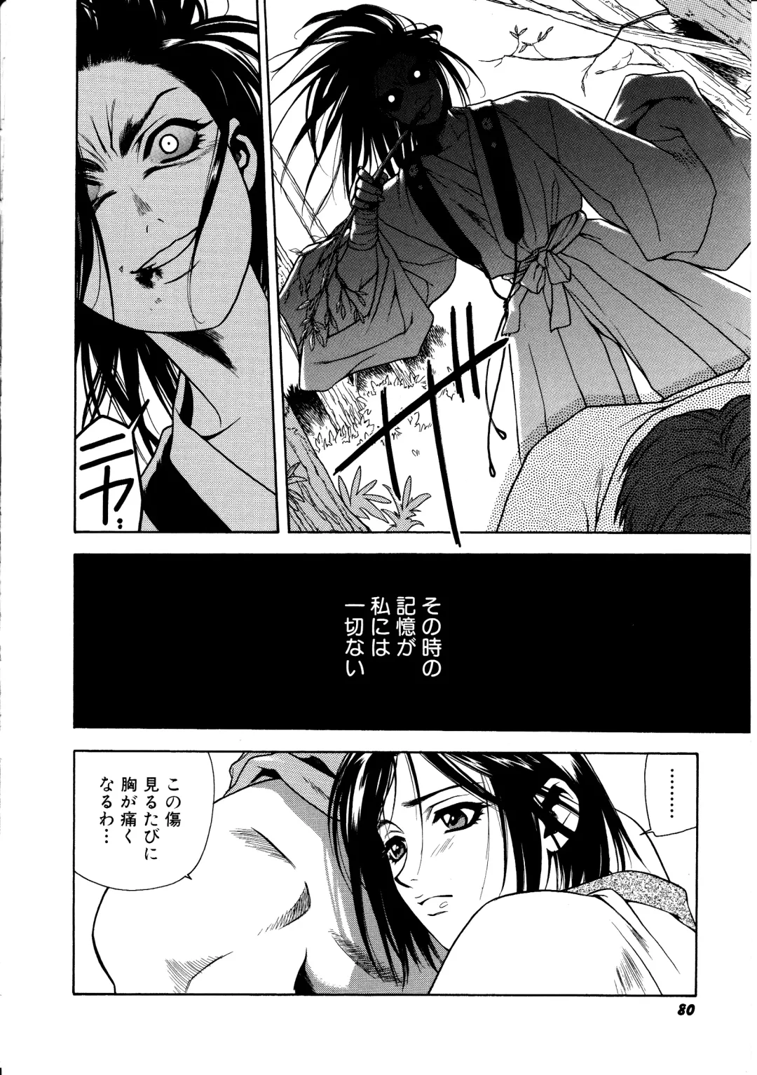 [Sengoku Murasaki] Ashi no Sakikara Eden o Hayase - Be Grown Your Toe with Eden Fhentai - Page 80