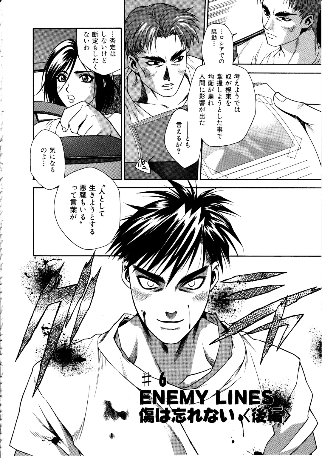 [Sengoku Murasaki] Ashi no Sakikara Eden o Hayase - Be Grown Your Toe with Eden Fhentai - Page 88