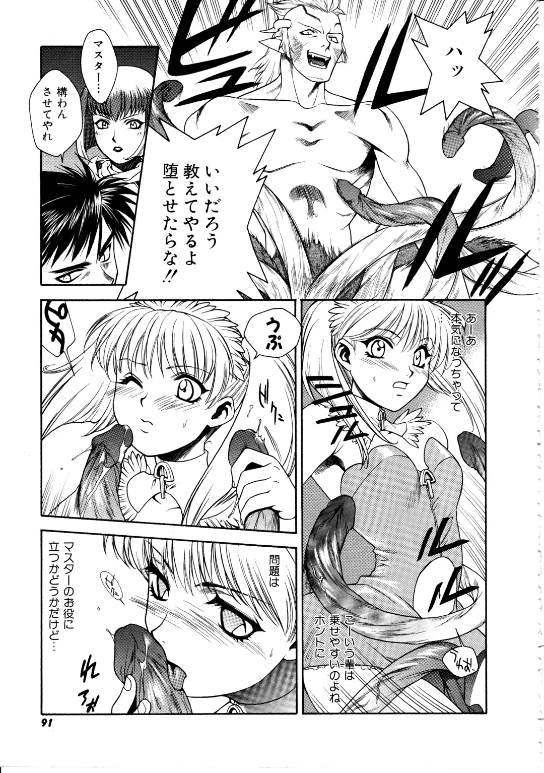 [Sengoku Murasaki] Ashi no Sakikara Eden o Hayase - Be Grown Your Toe with Eden Fhentai - Page 91