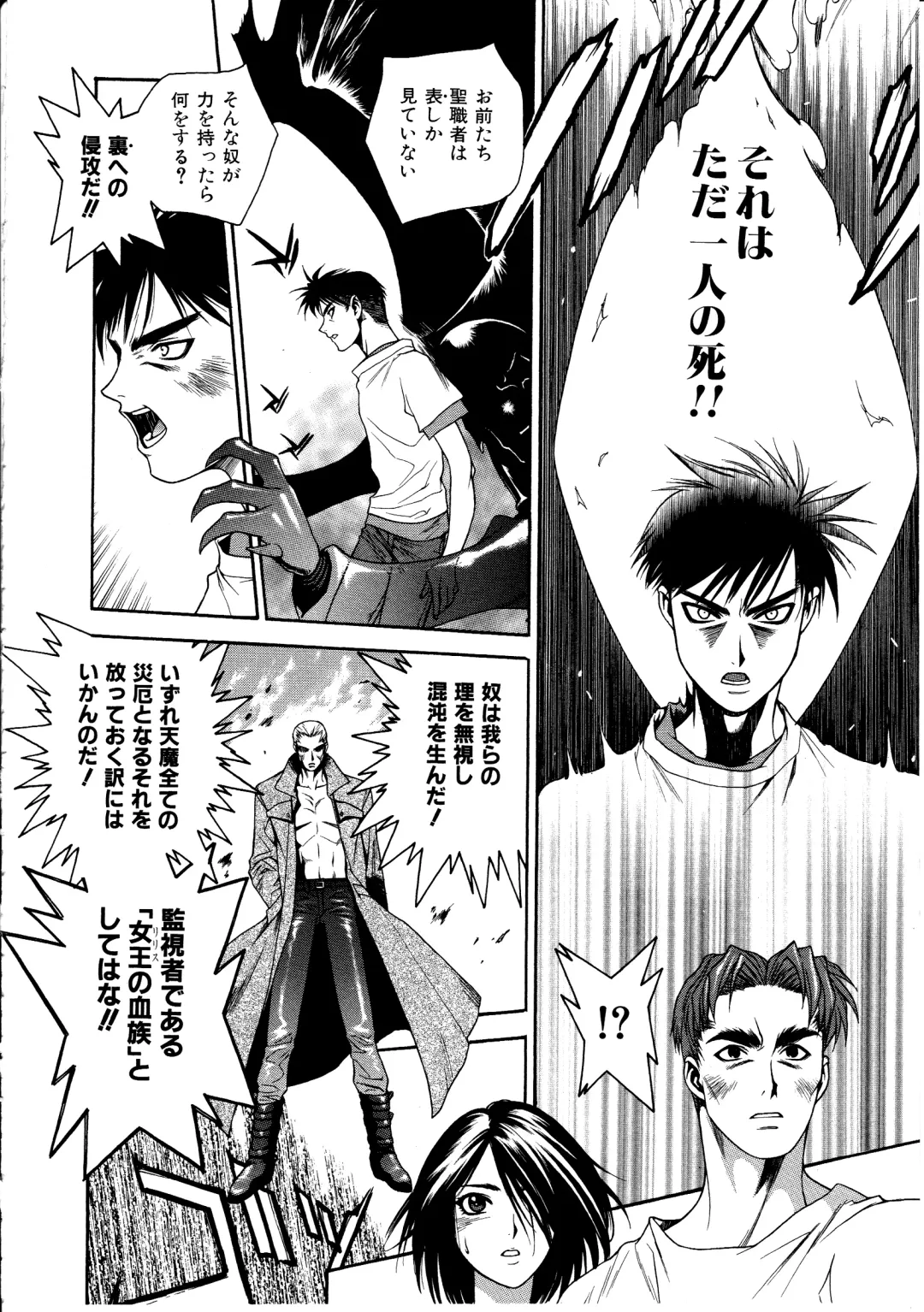 [Sengoku Murasaki] Ashi no Sakikara Eden o Hayase - Be Grown Your Toe with Eden Fhentai - Page 98