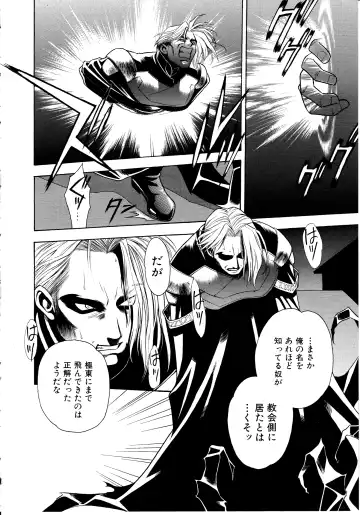 [Sengoku Murasaki] Ashi no Sakikara Eden o Hayase - Be Grown Your Toe with Eden Fhentai - Page 10