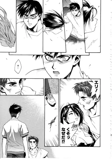 [Sengoku Murasaki] Ashi no Sakikara Eden o Hayase - Be Grown Your Toe with Eden Fhentai - Page 101