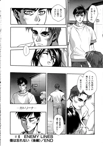 [Sengoku Murasaki] Ashi no Sakikara Eden o Hayase - Be Grown Your Toe with Eden Fhentai - Page 102