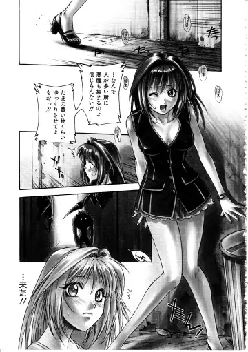 [Sengoku Murasaki] Ashi no Sakikara Eden o Hayase - Be Grown Your Toe with Eden Fhentai - Page 105