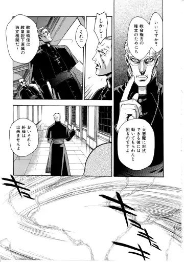 [Sengoku Murasaki] Ashi no Sakikara Eden o Hayase - Be Grown Your Toe with Eden Fhentai - Page 109