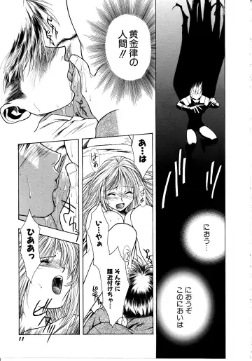 [Sengoku Murasaki] Ashi no Sakikara Eden o Hayase - Be Grown Your Toe with Eden Fhentai - Page 11