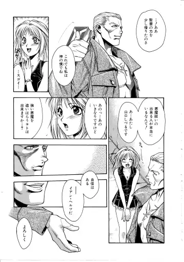 [Sengoku Murasaki] Ashi no Sakikara Eden o Hayase - Be Grown Your Toe with Eden Fhentai - Page 111