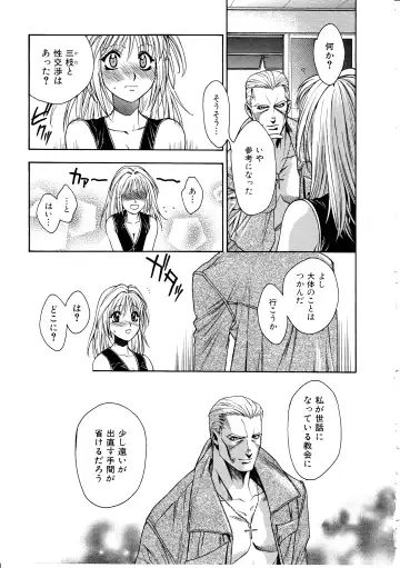 [Sengoku Murasaki] Ashi no Sakikara Eden o Hayase - Be Grown Your Toe with Eden Fhentai - Page 113