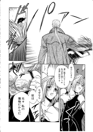 [Sengoku Murasaki] Ashi no Sakikara Eden o Hayase - Be Grown Your Toe with Eden Fhentai - Page 116