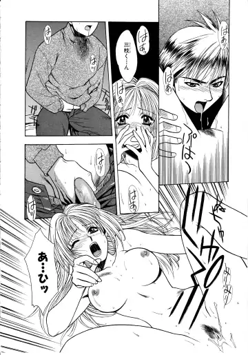 [Sengoku Murasaki] Ashi no Sakikara Eden o Hayase - Be Grown Your Toe with Eden Fhentai - Page 12