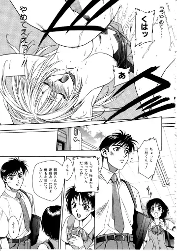 [Sengoku Murasaki] Ashi no Sakikara Eden o Hayase - Be Grown Your Toe with Eden Fhentai - Page 121