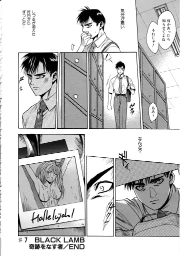 [Sengoku Murasaki] Ashi no Sakikara Eden o Hayase - Be Grown Your Toe with Eden Fhentai - Page 122