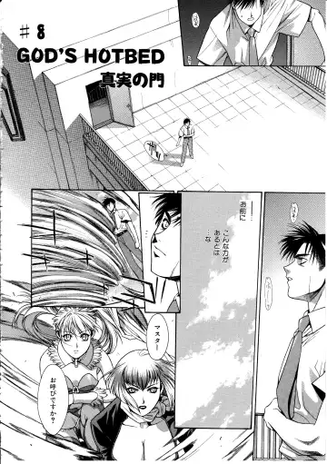 [Sengoku Murasaki] Ashi no Sakikara Eden o Hayase - Be Grown Your Toe with Eden Fhentai - Page 124