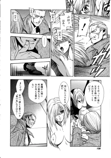 [Sengoku Murasaki] Ashi no Sakikara Eden o Hayase - Be Grown Your Toe with Eden Fhentai - Page 128