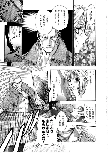 [Sengoku Murasaki] Ashi no Sakikara Eden o Hayase - Be Grown Your Toe with Eden Fhentai - Page 129