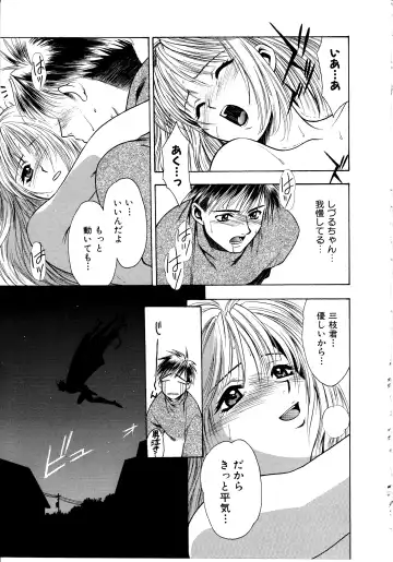 [Sengoku Murasaki] Ashi no Sakikara Eden o Hayase - Be Grown Your Toe with Eden Fhentai - Page 13