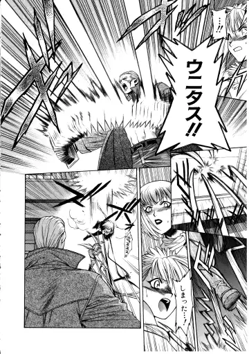 [Sengoku Murasaki] Ashi no Sakikara Eden o Hayase - Be Grown Your Toe with Eden Fhentai - Page 130