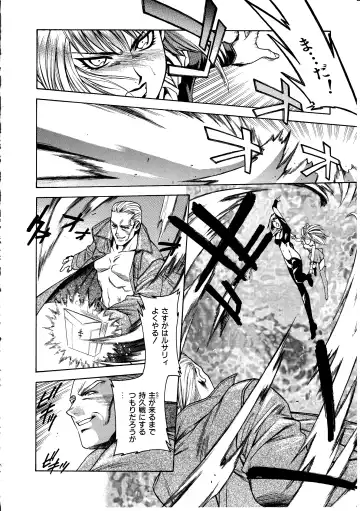 [Sengoku Murasaki] Ashi no Sakikara Eden o Hayase - Be Grown Your Toe with Eden Fhentai - Page 132