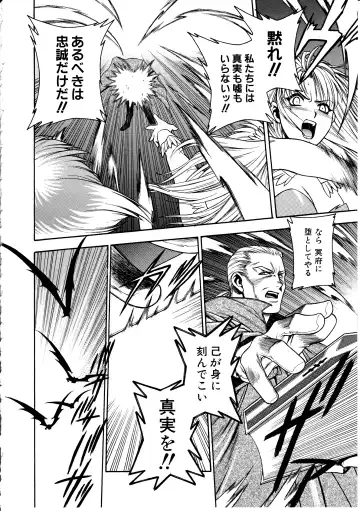 [Sengoku Murasaki] Ashi no Sakikara Eden o Hayase - Be Grown Your Toe with Eden Fhentai - Page 136