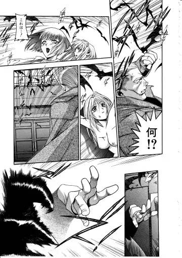 [Sengoku Murasaki] Ashi no Sakikara Eden o Hayase - Be Grown Your Toe with Eden Fhentai - Page 137