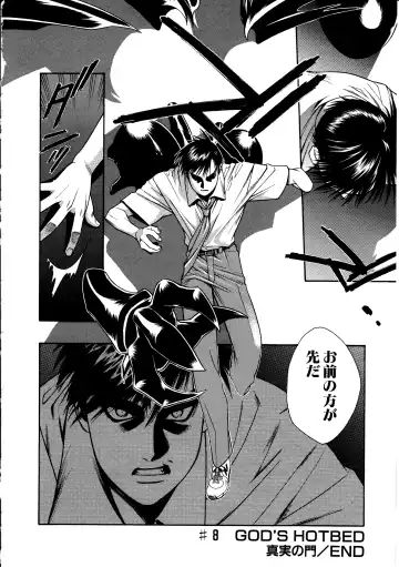 [Sengoku Murasaki] Ashi no Sakikara Eden o Hayase - Be Grown Your Toe with Eden Fhentai - Page 138