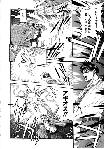 [Sengoku Murasaki] Ashi no Sakikara Eden o Hayase - Be Grown Your Toe with Eden Fhentai - Page 142