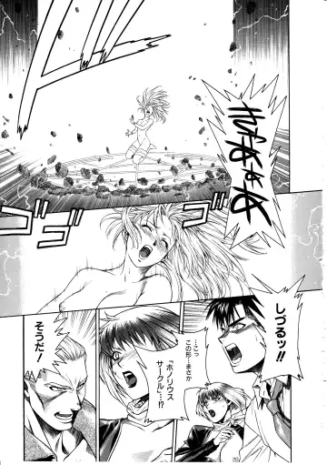 [Sengoku Murasaki] Ashi no Sakikara Eden o Hayase - Be Grown Your Toe with Eden Fhentai - Page 145