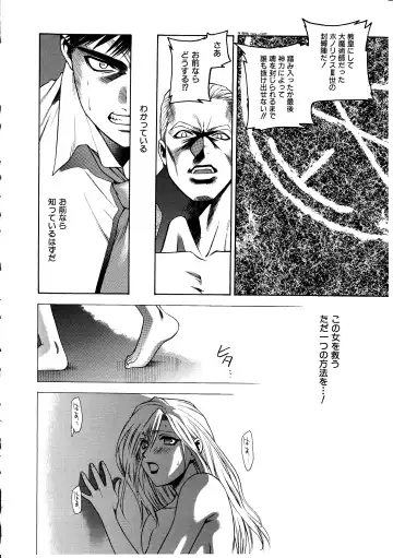 [Sengoku Murasaki] Ashi no Sakikara Eden o Hayase - Be Grown Your Toe with Eden Fhentai - Page 146