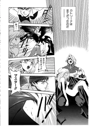 [Sengoku Murasaki] Ashi no Sakikara Eden o Hayase - Be Grown Your Toe with Eden Fhentai - Page 150