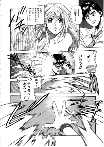 [Sengoku Murasaki] Ashi no Sakikara Eden o Hayase - Be Grown Your Toe with Eden Fhentai - Page 152