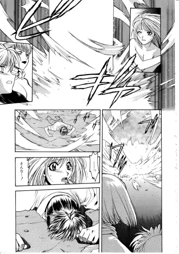 [Sengoku Murasaki] Ashi no Sakikara Eden o Hayase - Be Grown Your Toe with Eden Fhentai - Page 157