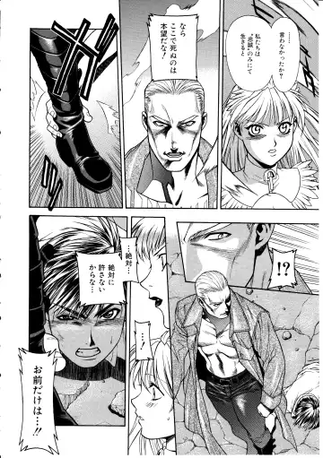 [Sengoku Murasaki] Ashi no Sakikara Eden o Hayase - Be Grown Your Toe with Eden Fhentai - Page 160