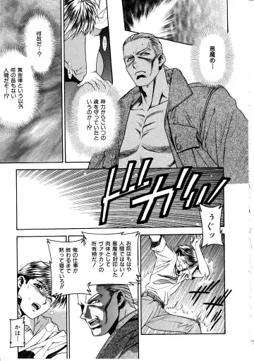 [Sengoku Murasaki] Ashi no Sakikara Eden o Hayase - Be Grown Your Toe with Eden Fhentai - Page 161