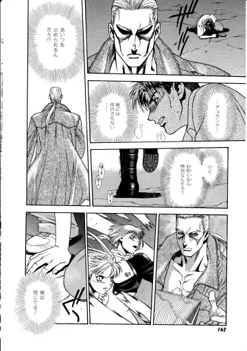 [Sengoku Murasaki] Ashi no Sakikara Eden o Hayase - Be Grown Your Toe with Eden Fhentai - Page 162