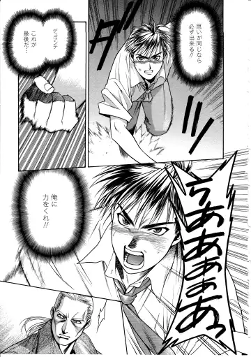 [Sengoku Murasaki] Ashi no Sakikara Eden o Hayase - Be Grown Your Toe with Eden Fhentai - Page 163