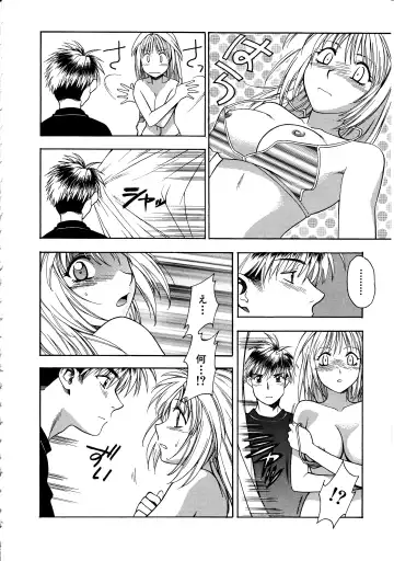 [Sengoku Murasaki] Ashi no Sakikara Eden o Hayase - Be Grown Your Toe with Eden Fhentai - Page 171