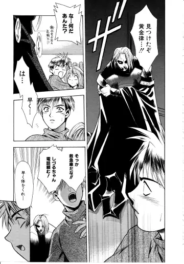 [Sengoku Murasaki] Ashi no Sakikara Eden o Hayase - Be Grown Your Toe with Eden Fhentai - Page 19