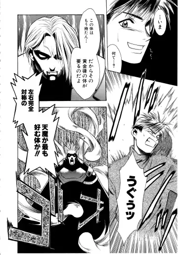 [Sengoku Murasaki] Ashi no Sakikara Eden o Hayase - Be Grown Your Toe with Eden Fhentai - Page 20