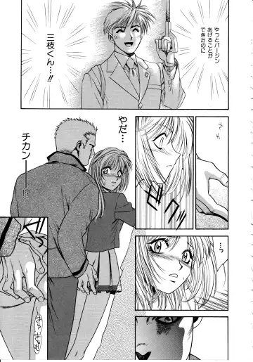 [Sengoku Murasaki] Ashi no Sakikara Eden o Hayase - Be Grown Your Toe with Eden Fhentai - Page 25