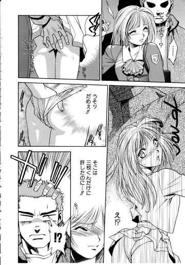 [Sengoku Murasaki] Ashi no Sakikara Eden o Hayase - Be Grown Your Toe with Eden Fhentai - Page 26