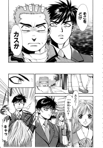 [Sengoku Murasaki] Ashi no Sakikara Eden o Hayase - Be Grown Your Toe with Eden Fhentai - Page 27