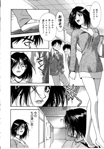 [Sengoku Murasaki] Ashi no Sakikara Eden o Hayase - Be Grown Your Toe with Eden Fhentai - Page 30