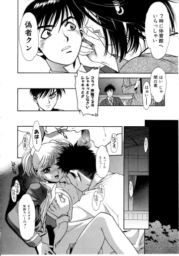 [Sengoku Murasaki] Ashi no Sakikara Eden o Hayase - Be Grown Your Toe with Eden Fhentai - Page 32