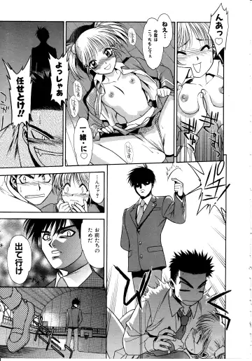 [Sengoku Murasaki] Ashi no Sakikara Eden o Hayase - Be Grown Your Toe with Eden Fhentai - Page 33