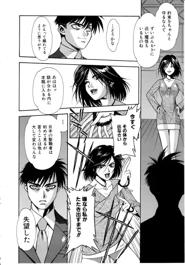 [Sengoku Murasaki] Ashi no Sakikara Eden o Hayase - Be Grown Your Toe with Eden Fhentai - Page 34