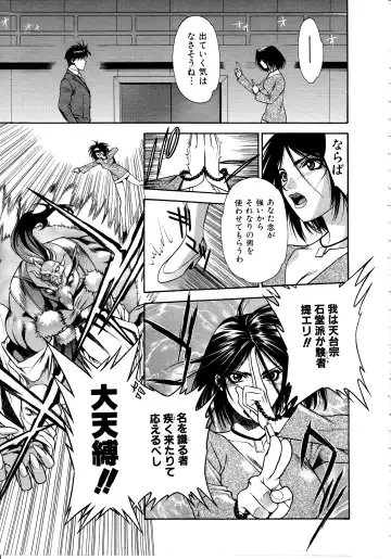[Sengoku Murasaki] Ashi no Sakikara Eden o Hayase - Be Grown Your Toe with Eden Fhentai - Page 35