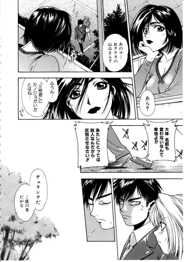 [Sengoku Murasaki] Ashi no Sakikara Eden o Hayase - Be Grown Your Toe with Eden Fhentai - Page 42